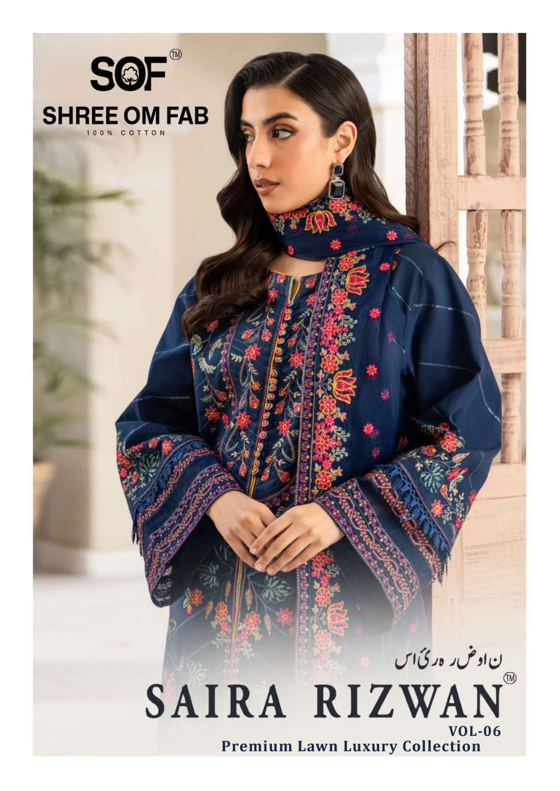 product/RIZWAN_06_SOF_01.jpeg